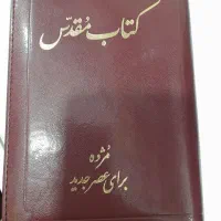 کتاب نو نو استفاده نشده