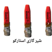 شیرالات و ابزار