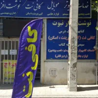 مغازه-فروشی