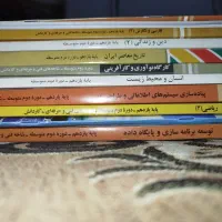 کتاب های دهم و یازدهم کامپیوتر شبکه