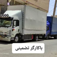 اتوبار باربری حمل باراثاث کشی منزل باکارگران