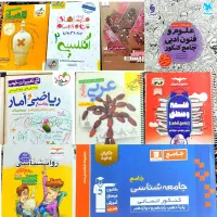 کتاب کنکوری دوازدهم یازدهم و دهم انسانی