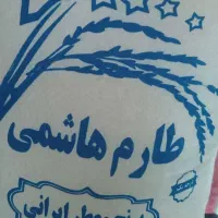 فروش فوق العاده برنج طارم هاشمی معطر ایرانی
