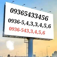 فروش سیم‌کارت ایرانسل رند VIP دائمی ایرانسل