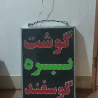 تابلو LED