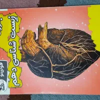 جزوه و تست زیست ۱۰ ۱۱ ۱۲