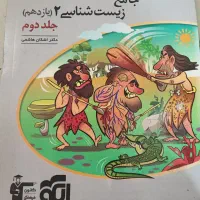 کتاب درسی