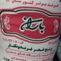 برنج سالم وسرلاشه ایرانی.