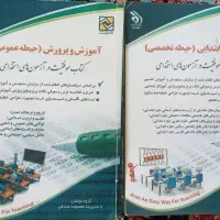 کتاب استخدامی آموزش وپرورش