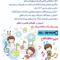 آموزش موسیقی کودک (ارف) در منزل/ چالوس و نوشهر