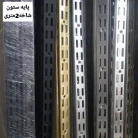 پایه ستون ۲متری