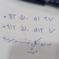خط سیم کارت همراه اول و ایرانسل