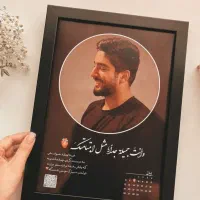 ترند موزیکال