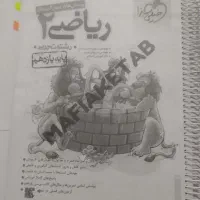 کتاب تست زیست و ریاضی یازدهم تجربی خیلی سبز