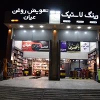 خدمات گیربکس اتوماتیک و تعویض روغن