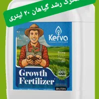 فروش کود ارگانیک سبوسیب کِروا عمده و جزئی