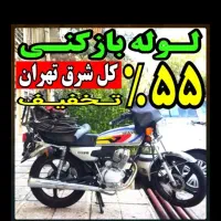لوله بازکنی سبلان نارمک مجیدیه تهرانپارس فرجام صفا