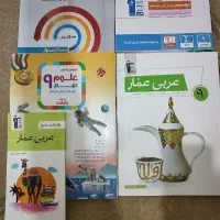 کتاب تست و درسنامه نهم