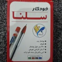 لوازم تحریر