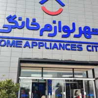 بن  خرید فروشگاه شهر لوازم خانگی
