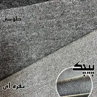 موکت اداری ومسکونی
