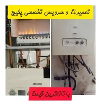 تعمیرات تخصصی پکیج کولر اسپلیت پمپ آب ازلترین قیمت