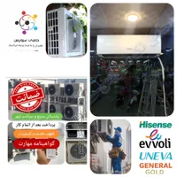 نصب اسپلیت تعمیرات کولرگازی سرویس هواساز داکت گاز