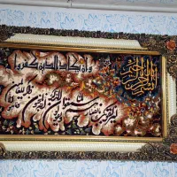 تابلو فرش ون یکاد