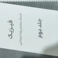 جزوه دبیر های معروف کنکور