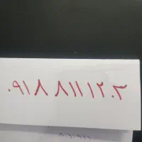 ۹۱۸۸۱۱۵۲۸۱