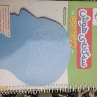 کتاب تیزهوشان ششم، سه گانه ی هوش