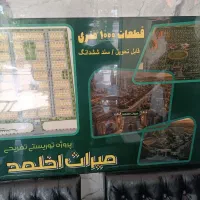 مجموعه باغی اخلمت فروشی
