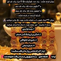 قرعه کشی طلا