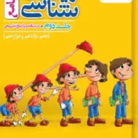 تعدادی کتاب کنکور تجربی / ۵۰ درصد تخفیف