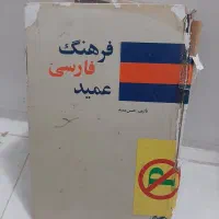 کتاب|کتاب و مجله تاریخی|مشهد, انقلاب|دیوار