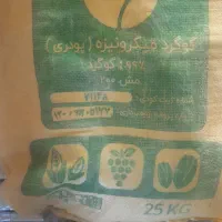 گوگردکشاورزی