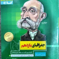 کتاب کمک درسی