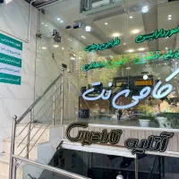 کافی‌نت نت‌باکس  بنیانگذار خدمات غیرحضوری اینترنتی