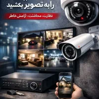 دوربین مداربسته دزدگیر. پک ویژه