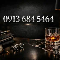 5464 684 0913 سیمکارت رند