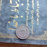 سکه قدیمی