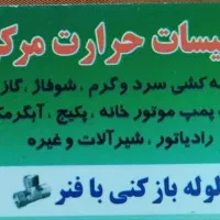 لوله کشی و تاسیسات ساختمان