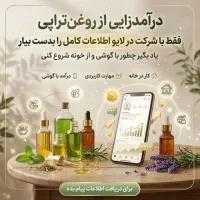 خواص روغن های صددر صد گیاهی