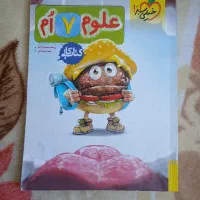 کتاب کار علوم هفتم