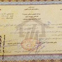 فروش-زمین-سرم-سازی-رازی-هشتگرد-کوشک-زر-شهرک-ابریشم