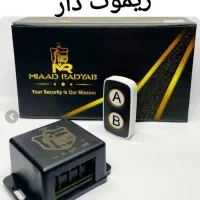 سویچ مخفی ریموت دار