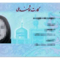 مدارک به نام خانم الهام حسین پور گللو