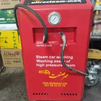 بخارشوی صنعتی /کارواشی