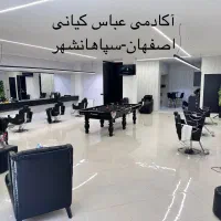 استخدام آرایشگر آقا