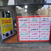 انجام امور کافی نتی